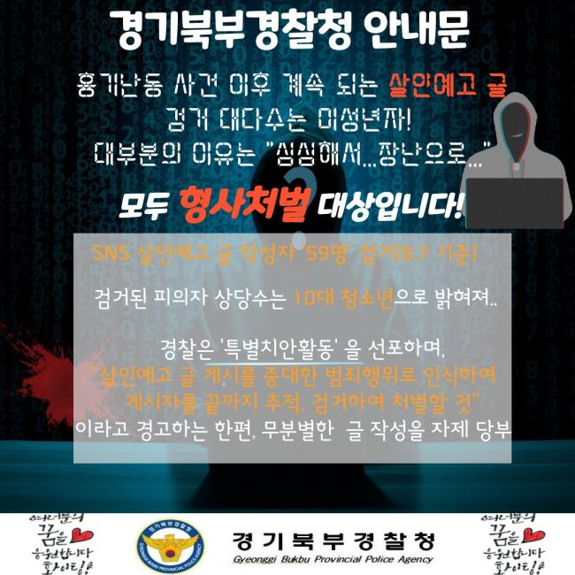 가평경찰서 생활안전교통과_경기북부경찰청 카드뉴스(포스터).jpg